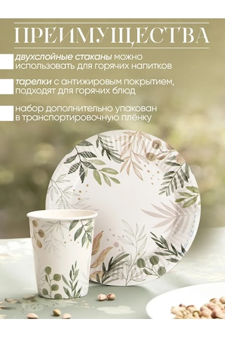 Strana Karnavalia 12 Kişilik Seramik Tek Kullanımlık Yemek Takımı 295660344 100 adet