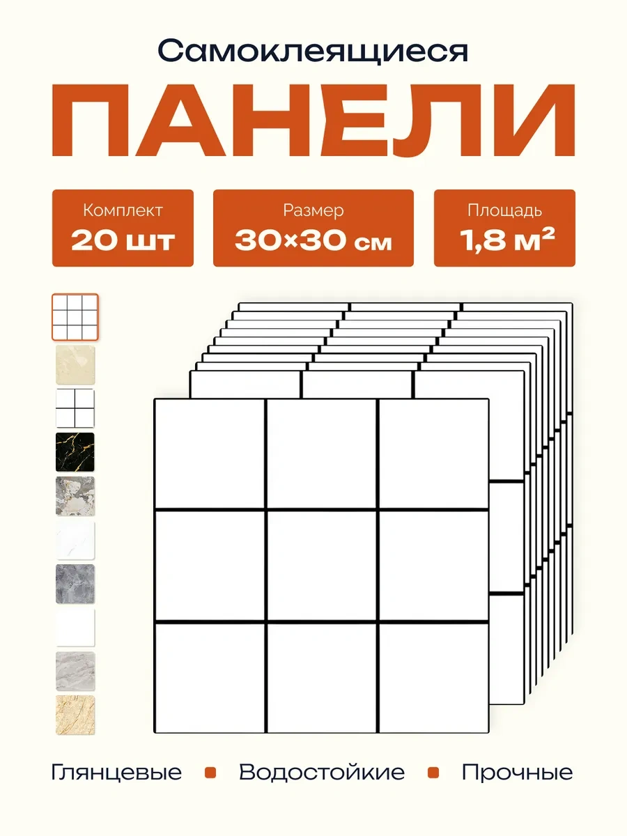 Pureflex Kendinden Yapışkanlı Duvar Panelleri 30x30 Cm, 20 Adet Kasetleme 462114767