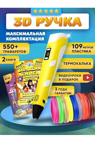 Mama Toys 3d Kalem Seti, Plastik Ve Şablonlarla Birlikte 152455782