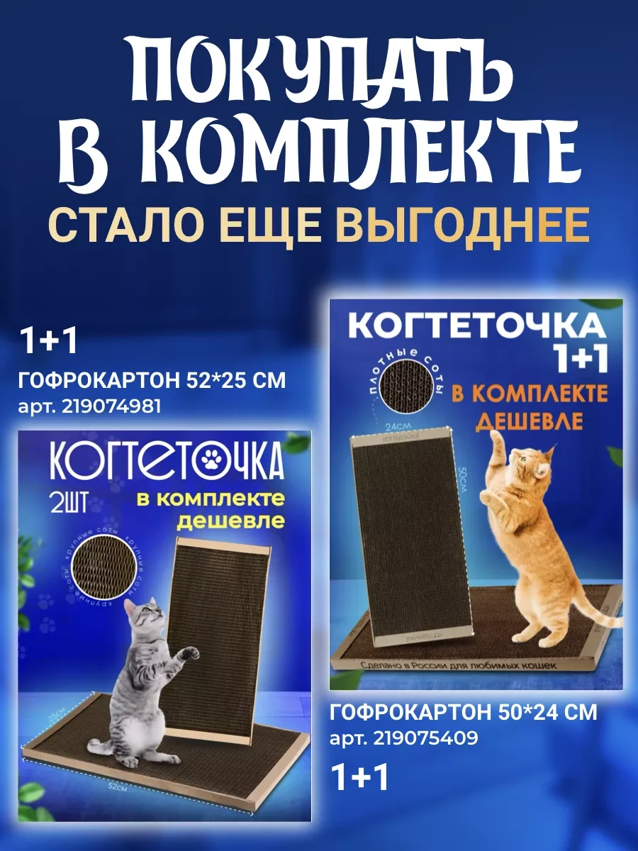 Kogtedralka Kedi Tırmalama Tahtası, Oluklu Mukavva 31/63/3 Cm 77909366