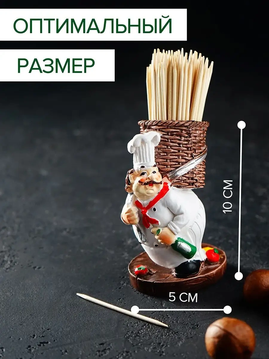 Skyphos Diş Kürdanlığı "neşeli Aşçı" 6,5x5x10 Cm 65253228 Kahverengi