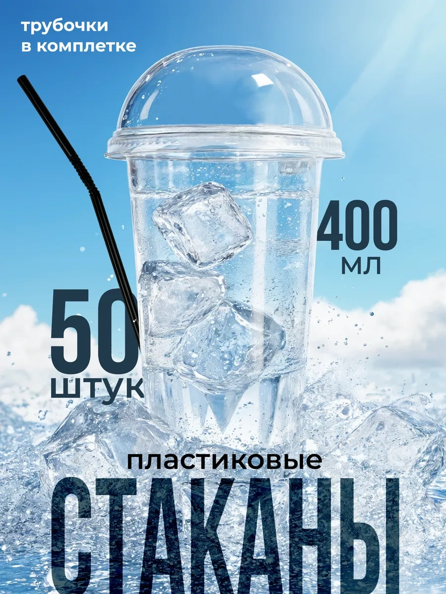 Ovvıeta Kubbeli Kapaklı Ve Pipetli Plastik Bardaklar 400 Ml 449167011 Beyaz