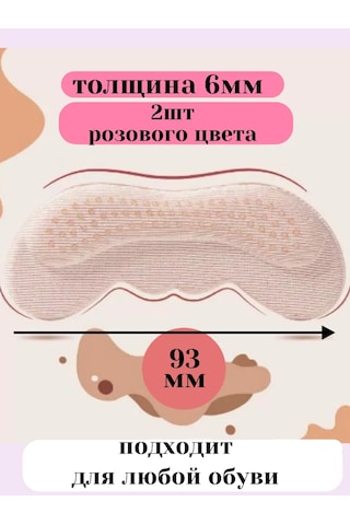 Catalea Family Ayakkabı Topuk Tutucu 411686419