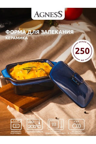 Agness Kaplamalı 250 Ml Fırın Kabı "reactıve Blue" 451852848 Mavi