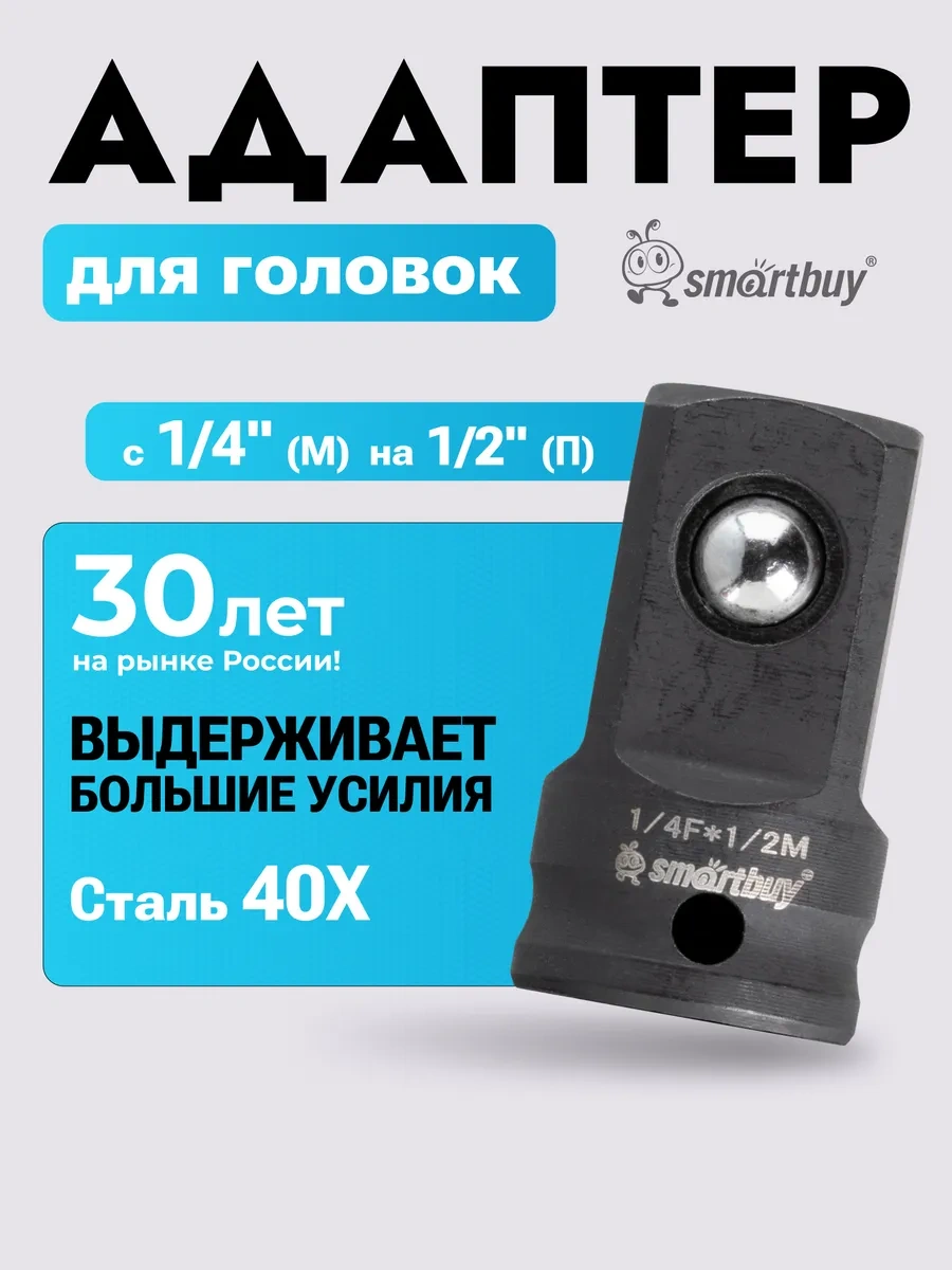 Smartbuy 1/4" M Erkekten 1/2" Dişli Dikiş Adaptörü 279297843