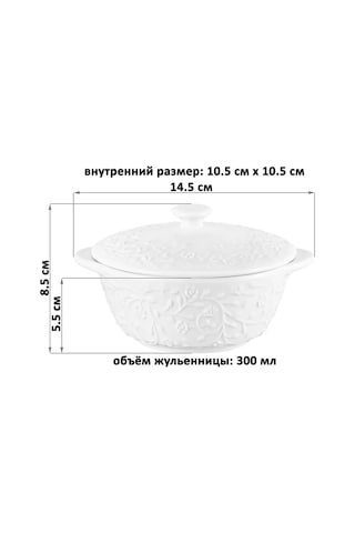 Elan Gallery Julien Kabı-kokot, "ağaç Dalları-çiçekler", 300 Ml 275542465 Beyaz