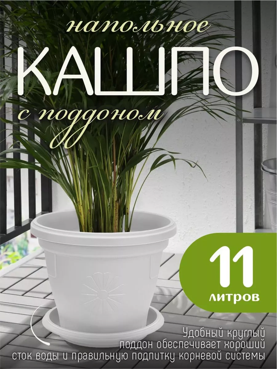 Elfplast Zemin Saksısı Italy Tablalı 11 Lt 170950712