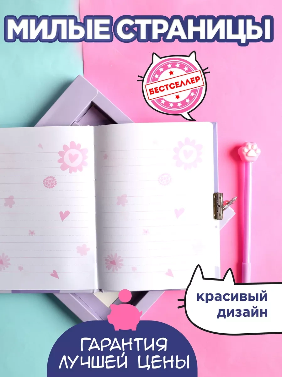Bestseller Hediye Kutusu, Kilitli Not Defteri Ve Kalem "kedi Patileri" 197810953 Violet
