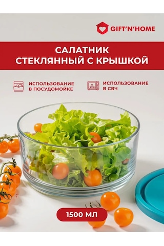 Gift'n'home Kapaklı Cam Salata Kabı Mutfak Eşyası 152402886 Beyaz
