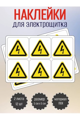 Riform "yüksek Voltaj" Etiketleri 174380147 Siyah