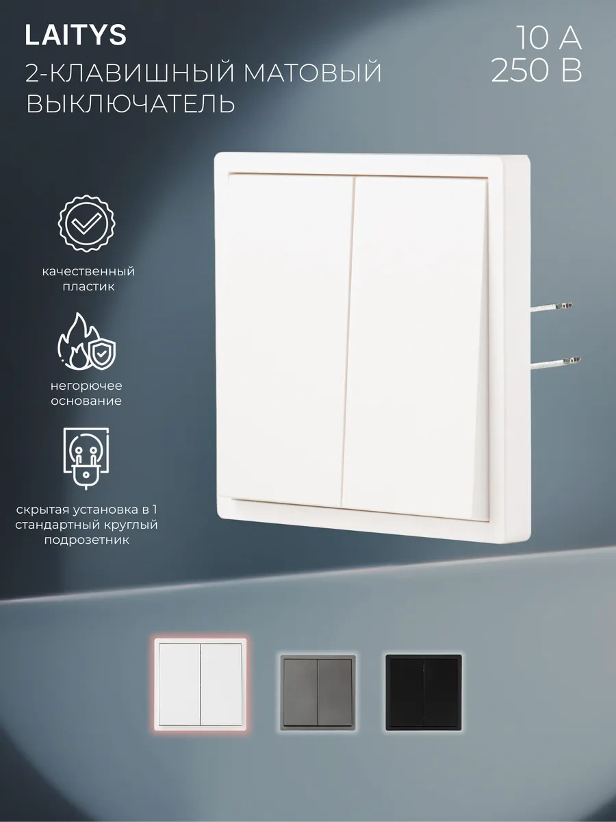 Laıtys Çift Düğmeli Gömme Anahtar, Beyaz 314244841