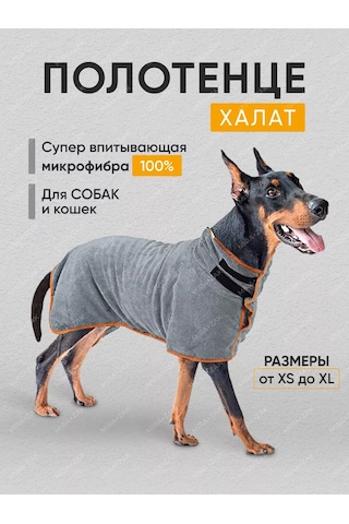 Mıra+zak Köpekler İçin Bornoz - Havlu 198622794