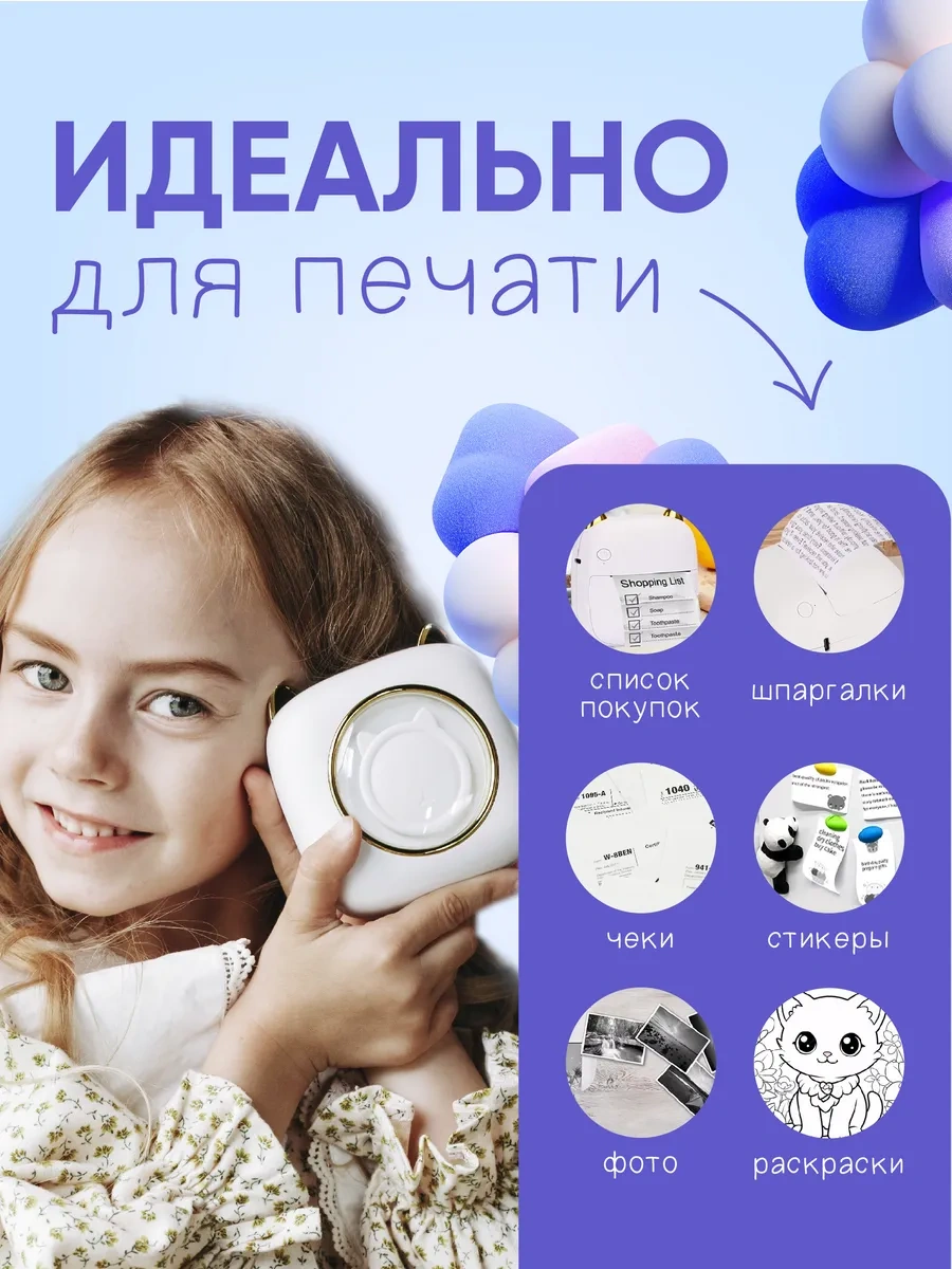 Innove Telefon İçin Kablosuz Mini Yazıcı 282127142