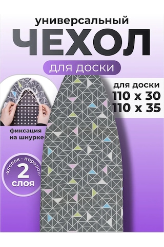 Eva Lakin Kordonlu 110x30 Universale Ütü Masası Kılıfı 159677551 Gri