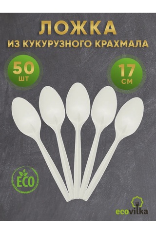 Ecovilka 17 Cm Mısır Nişastası Tek Kullanımlık Kaşık 321628735 50