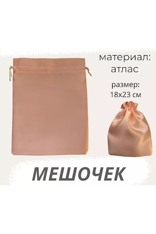 Net Brenda Saten Kese 18x23cm Sarı-pembe Saklama Kesesi 230186608 Sarı-pembe