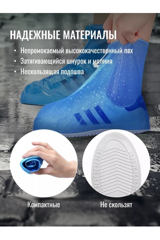 Homium Ayakkabılar İçin Yağmurluk Kılıfları Su Geçirmez Çok Kullanımlık 173122449