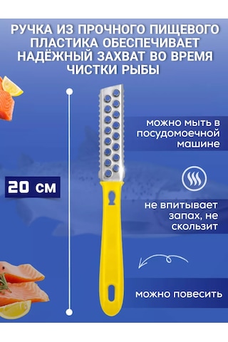 Libron Klasik Çift Taraflı Balık Temizleme Aleti 229067580 Gri