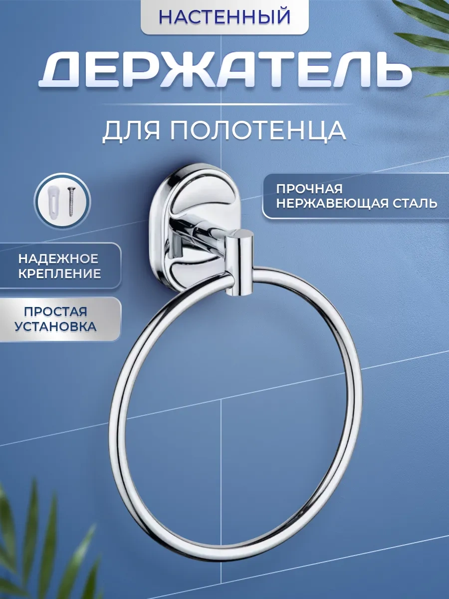 Potato Banyo İçin Havlu Askısı 233163407 Krom