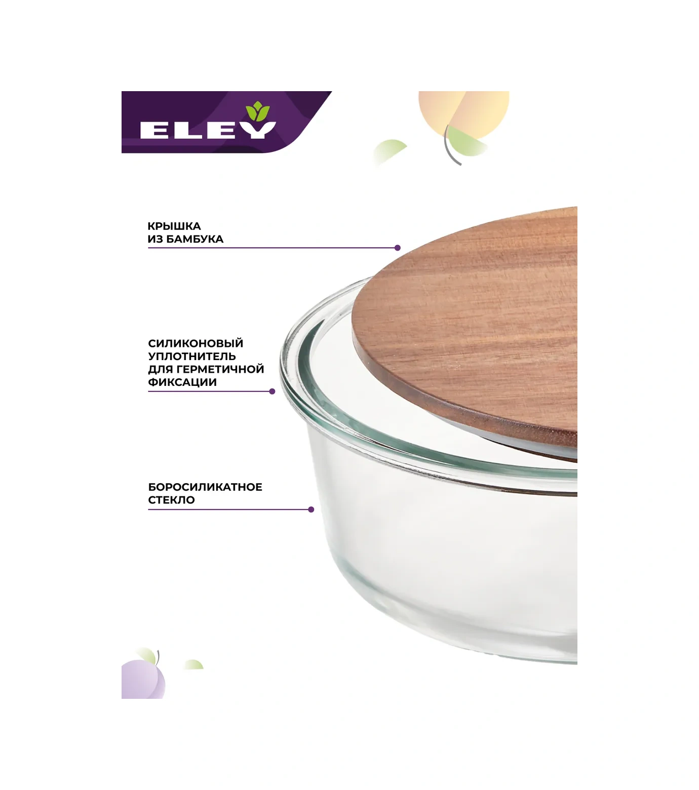 Eley 3'lü Cam Saklama Kabı Seti 400ml, 650ml, 950ml 386505607 Bej