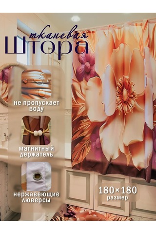 Pener 180x180 Kumaş Su İtici Banyo Duş Perdes 430603090 Altın Rengi