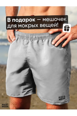Akco Havuz Ve Deniz İçin Yazlık Yüzme Şortu 324973275 Gri
