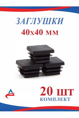 Alistek Metal Boru İçin 40x40 Mm Durdurıcı - 20 Adet 176903949