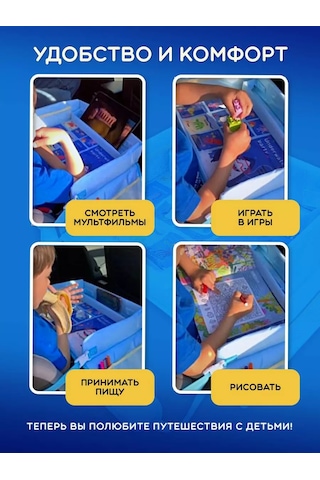 Travel Family Çocuk Oto Koltuğu İçin Araç Masası 230975678