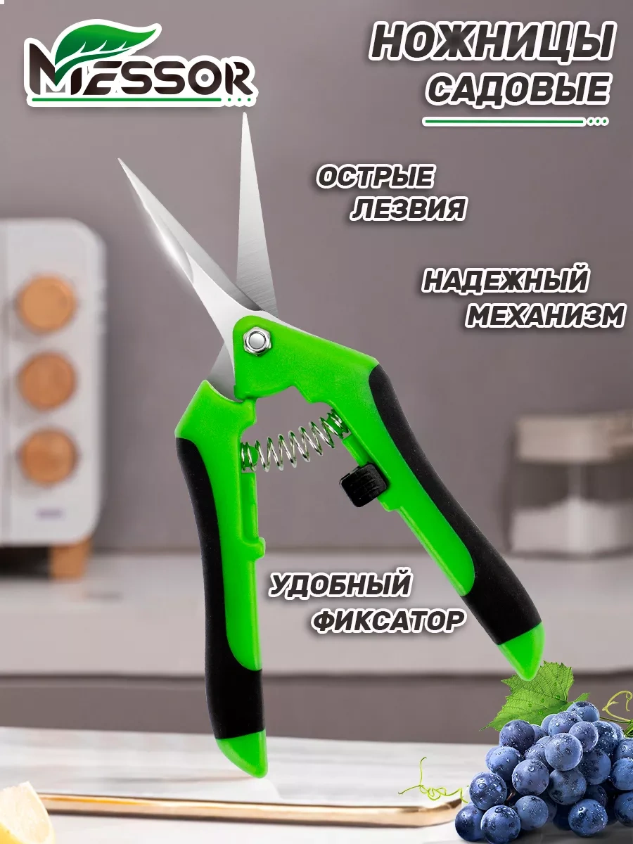 Messor Bahçe Mekanik Makası, Çalı Ve Kozalaklı Bitkiler İçin Budama Makası 86117601