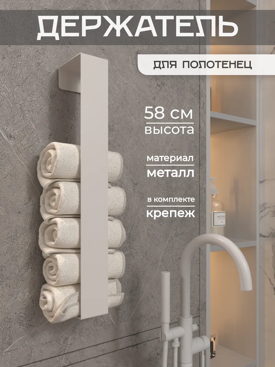 Dayorder Banyo İçin 58 Cm Havlu Askısı 400369866 Beyaz