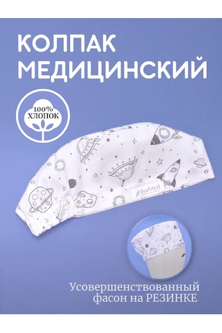 Ivamed Tıbbi Başlık 311501940