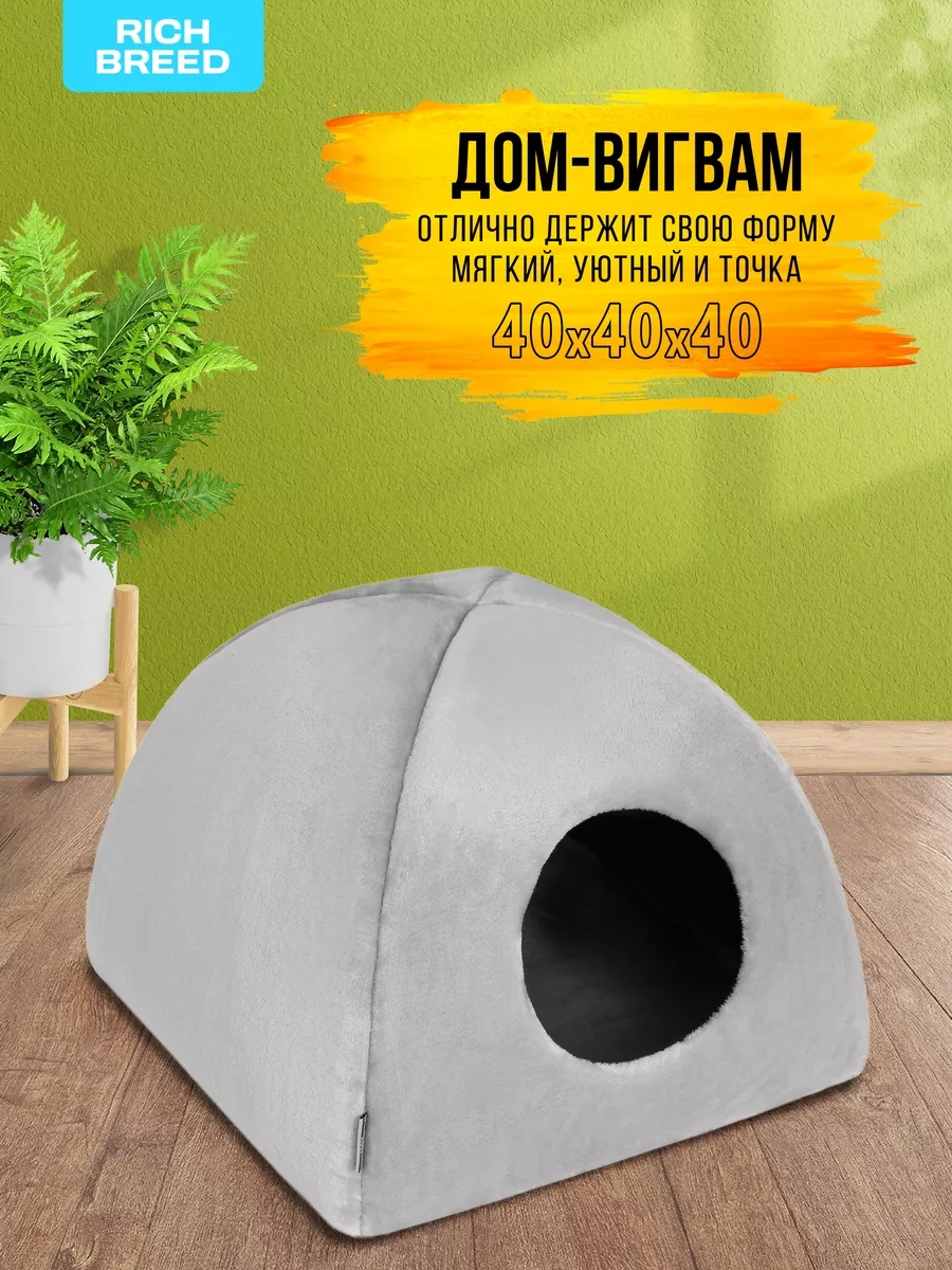 Rıch Breed Küçük Irk Kediler Ve Köpekler İçin Yumuşak Yuva 85383549