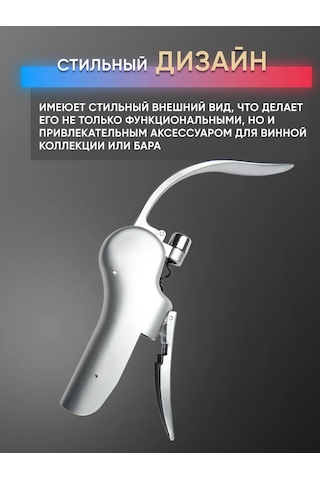 Maks Wıne Şarap Mekanik Tişör Açacağı Narzan 303267416 Gri