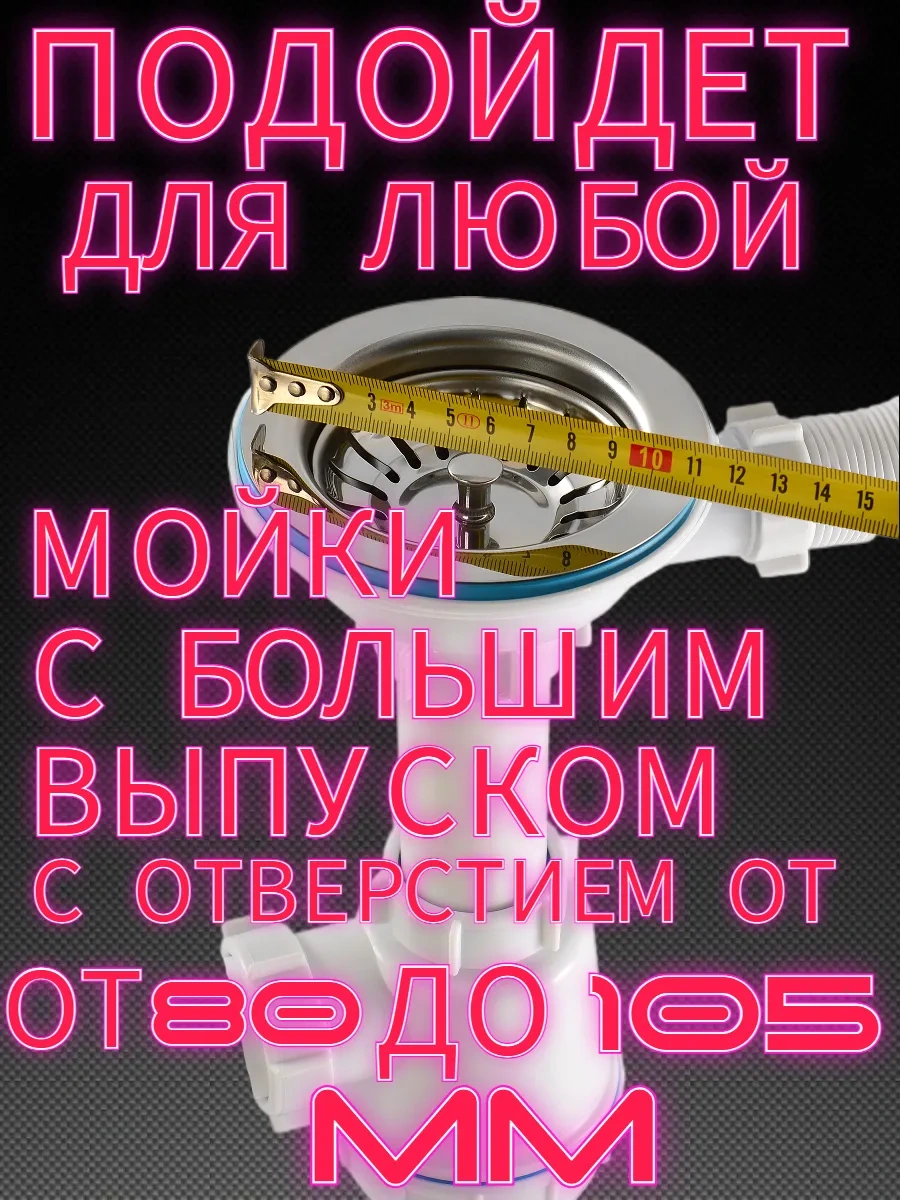 Vaterlinia Çamaşır Makinesi İçin Tahliye Ve Taşma Özelliğine Sahip Sifon 219729760