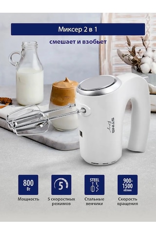 Stıngray ST-MX2004A 800 W El Mikseri 143041261