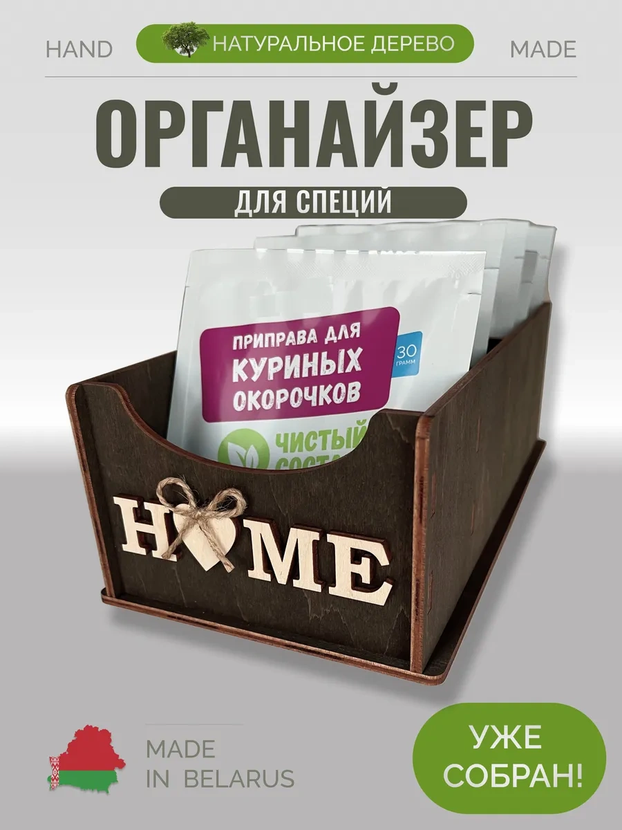 Dewood Baharat Ve Soslar İçin Paketli Organizer 237101496 Kahverengi