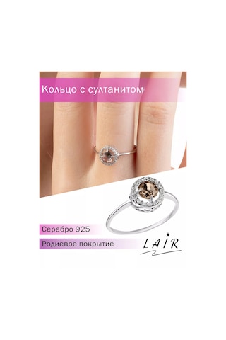 Lair Sultanıtlı Ve Sütaş Küp Taşlı Gümüş Yüzük 35768491 Kahverengi