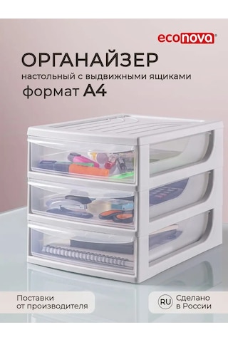 Econova Organizatör, A4 Formatı 14983409 Açık Gri