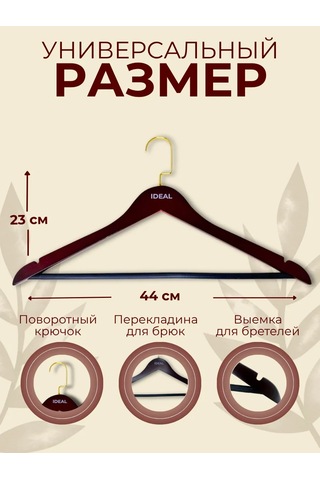 Ideal-house Ahşap Askılar 462860171 Kırmızı-kahverengi