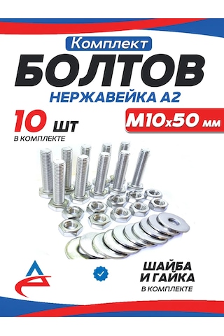 Alistek M10 X50 Paslanmaz Cıvata, Somun Ve Pul İle Birlikte, 10 Adet 292726203 Diğer