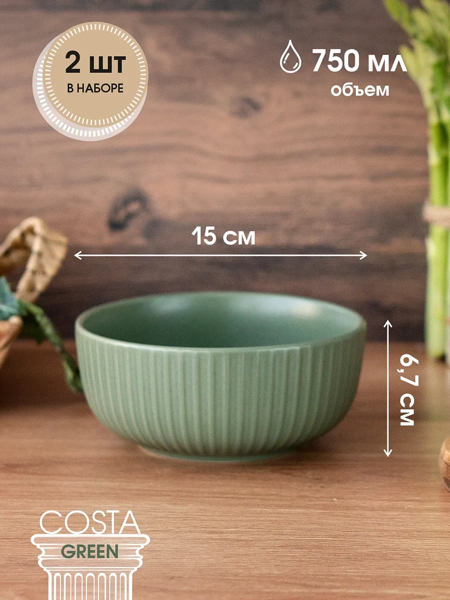 Korall Salata Kabı Seramik Set 2 Adet 15 Cm 750 Ml Costa Green 224435032 Yeşil