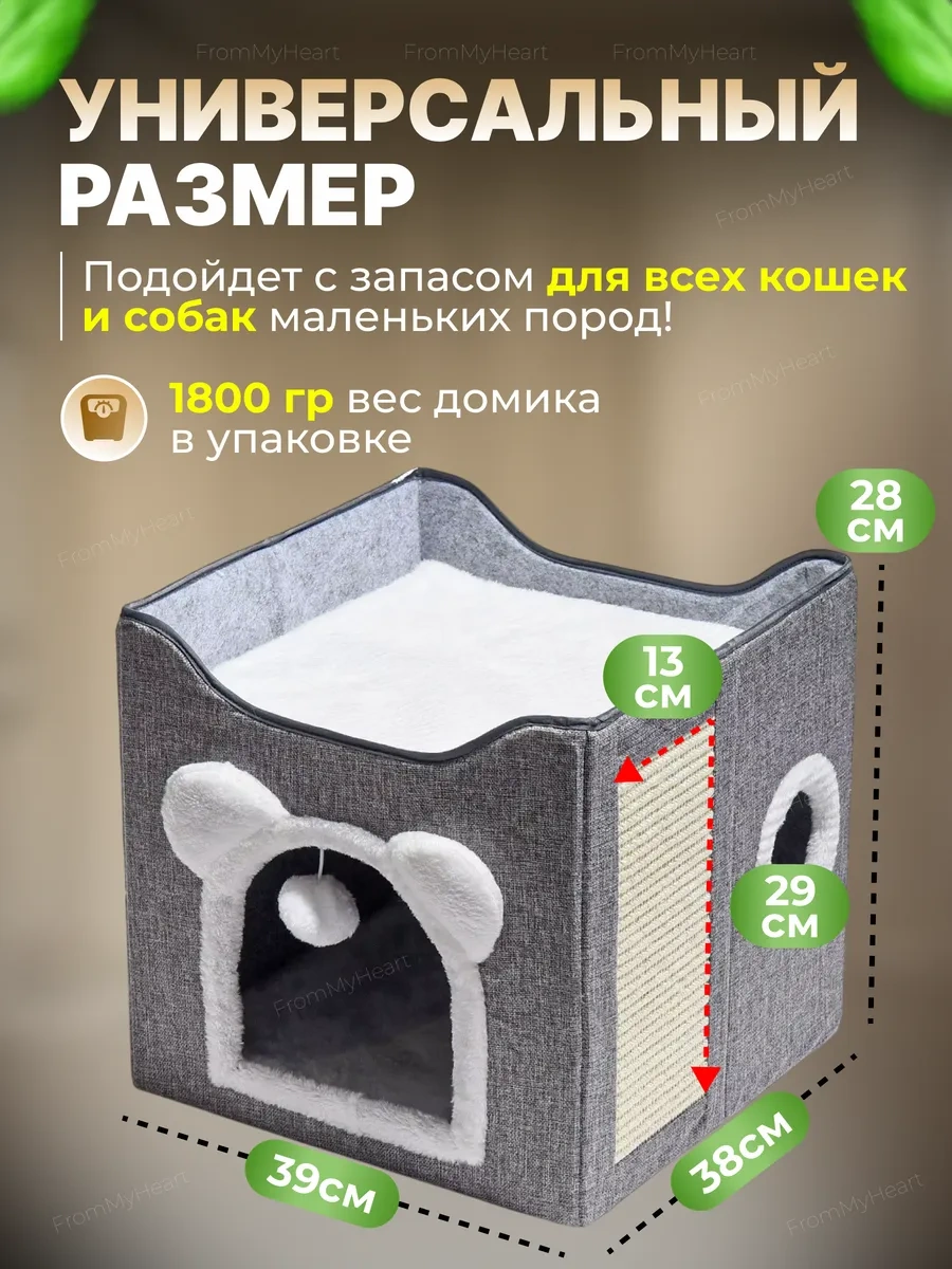 Frommyheart Fare Tırnak Törpüleri İle Küçük Irk Köpek Ve Kediler İçin Ev 410429507