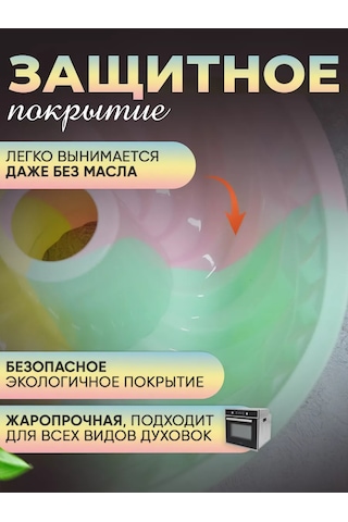 Luxaro Kek Ve Turta Kalıbı, Yuvarlak, Silikon 246996752 Yeşil