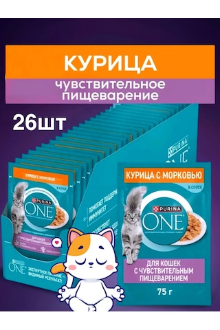 Purına One Sütlü Tavuklu Ve Havuçlu 26 75g Kuru Kedi Maması 126781229