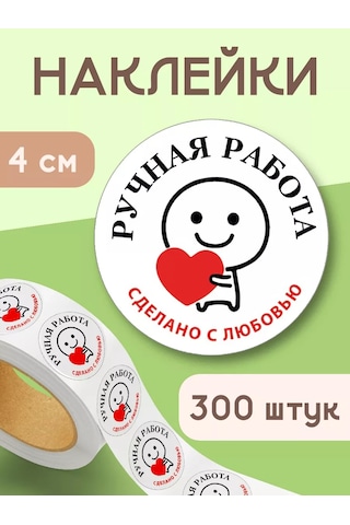 Stickerway Yapıştırmalıklar El Yapımı Sevgiyle Yapılmıştır 160321231