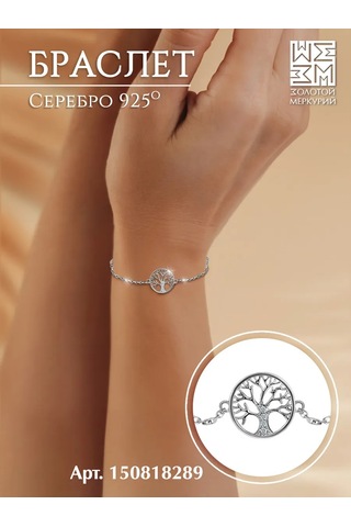 Zolotoj Merkurij Gümüş Eklemli Zincir Kolye Ağaç Şeklinde 355835144 Gri