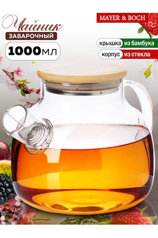 Loraıne 1 Litre Demlik 188783685 Beyaz