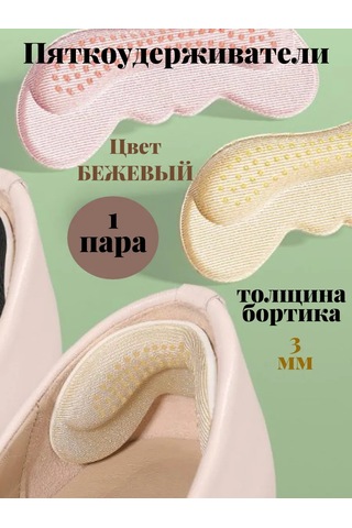 Catalea Family Ayakkabı Topuk Tutucu 411686416