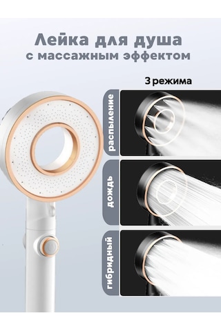 Home&comfort Masajlı Duş Başlığı, Mod Seçeneği İle 258958476 Beyaz