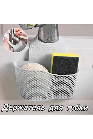 Geeroyoo Evrensel Bulaşık Süngeri Askısı - Hijyenik Kurutma Ve Su Tahliyesi Diğer